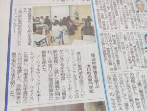 投稿についてもっと詳しく 【 金沢リハビリテーションアカデミー × ヴィンセドール ルミナス 】左手選手の講演について掲載