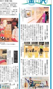 投稿についてもっと詳しく 【 金沢市 × スタータス金沢 × 金沢大学附属特別支援学校 ×  GENESIS Co.,Ltd 】PARA SPORTSサッカー指導