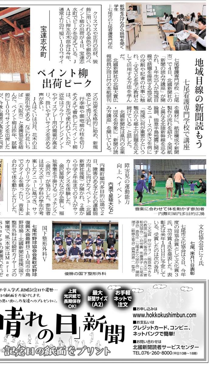 あなたが現在見ているのは 【 金沢星稜大学 × 株式会社ひまわり × GENESIS Co.,Ltd 】障害児の運動能力向上に向けたイベント