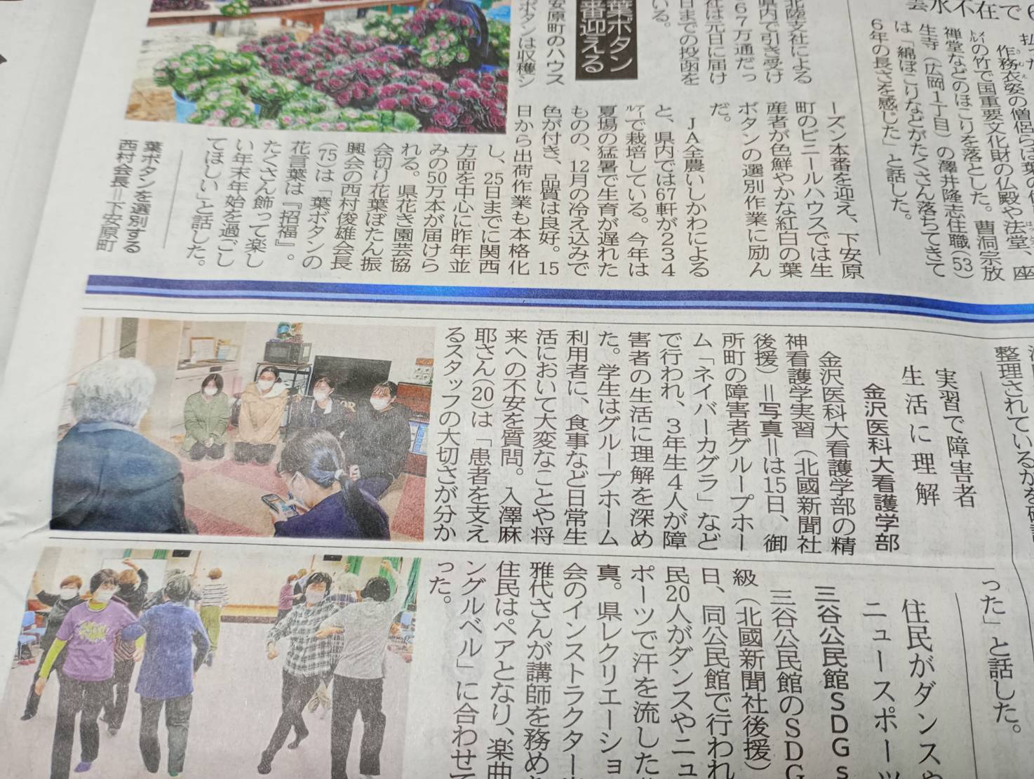 あなたが現在見ているのは 【 金沢医科大学 × GENESIS Co.,Ltd 】実習で障害者生活に理解