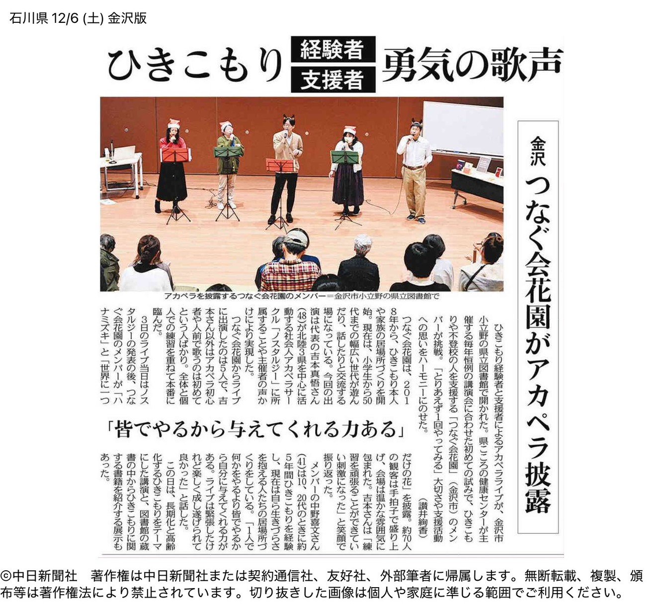 あなたが現在見ているのは 【 GENESISピアサポーター】ひきこもり公開講演会に参加