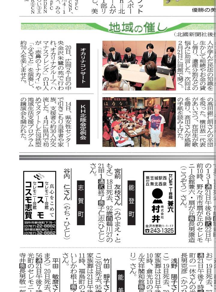 投稿についてもっと詳しく 【GENESIS株式会社】KH北陸会にて講演