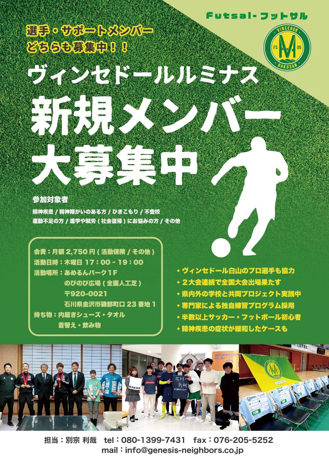 投稿についてもっと詳しく 【ヴィンセドールルミナス】新規メンバー＆サポートメンバー募集