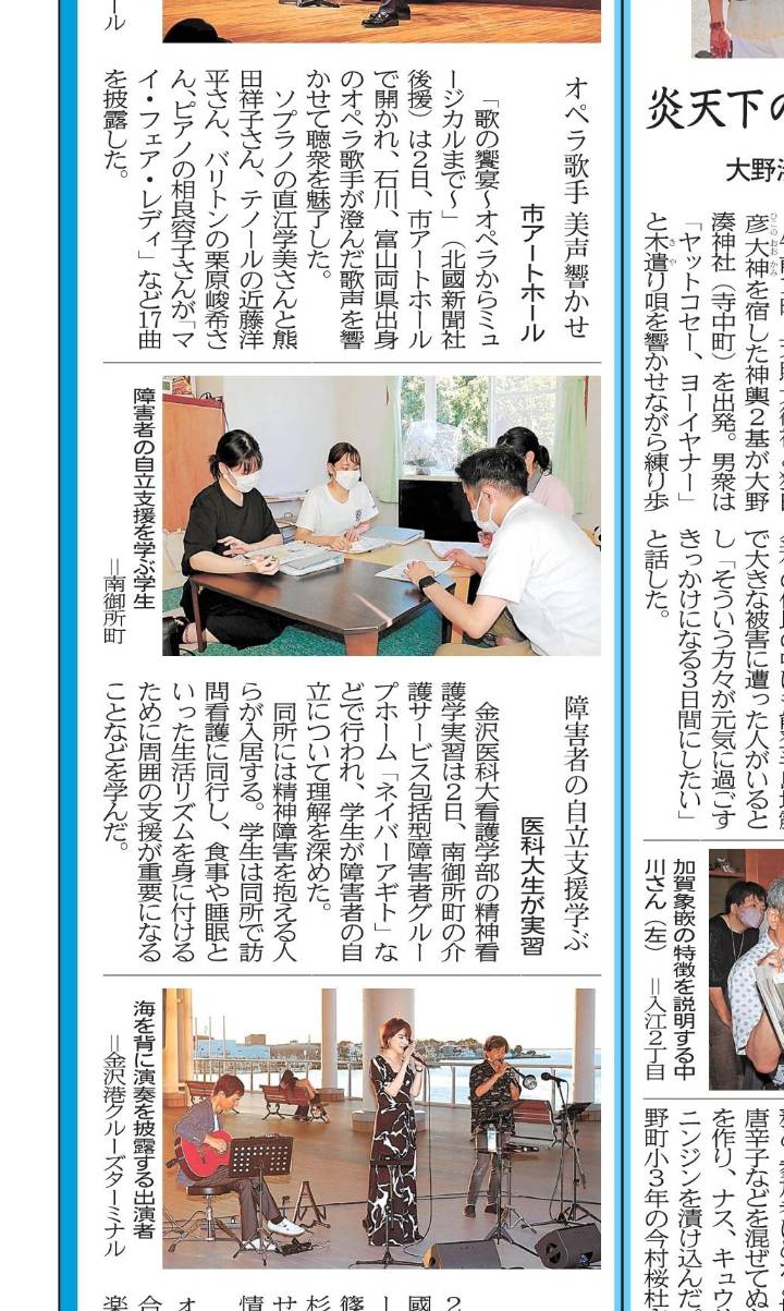 あなたが現在見ているのは 【 金沢医科大学 × GENESIS Co.,Ltd 】障害者の自立支援学ぶ