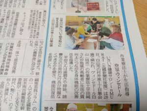 投稿についてもっと詳しく 【 チームオレンジ × Presented by GENESIS Co.,Ltd  】むらい予防体操教室・平田さん作業療法