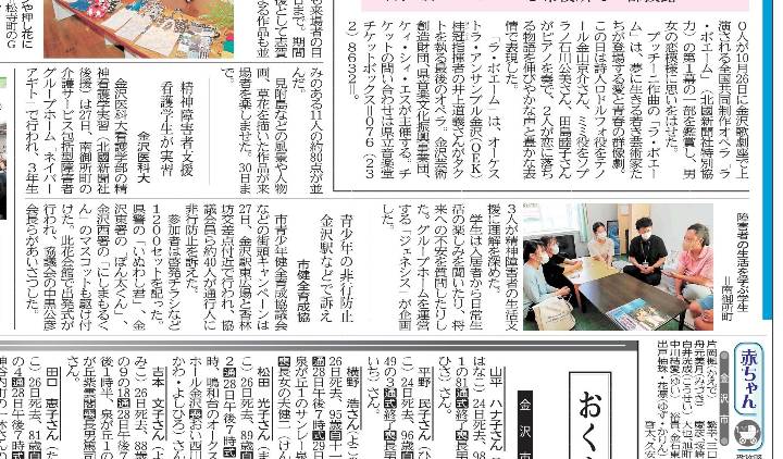 あなたが現在見ているのは 【 金沢医科大学 × GENESIS Co.,Ltd 】訪問看護学生実習