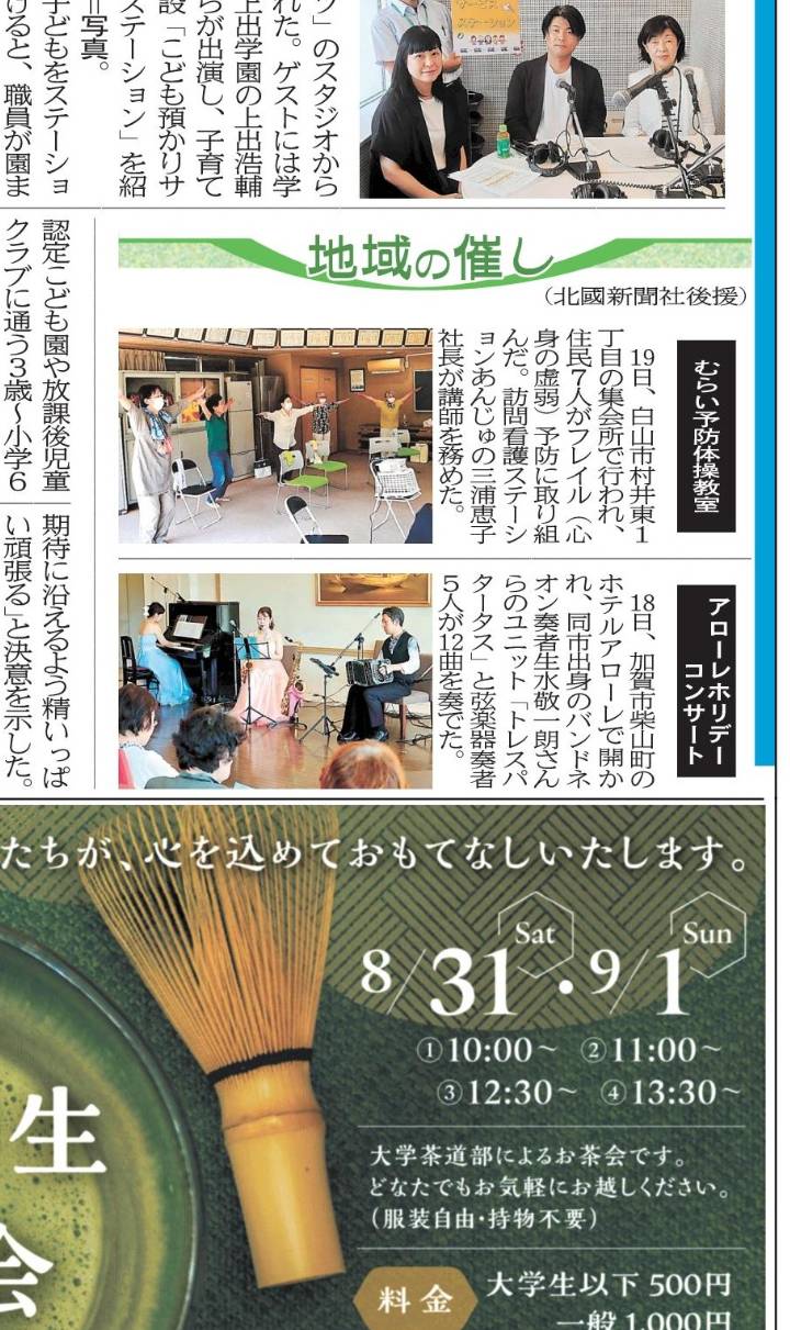 投稿についてもっと詳しく 【 チームオレンジ × Presented by GENESIS Co.,Ltd  】むらい予防体操教室・三浦さんフレイル予防