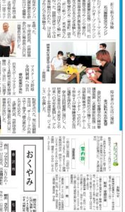 投稿についてもっと詳しく 【 金沢医科大学 × GENESIS Co.,Ltd 】障害者の生活に理解