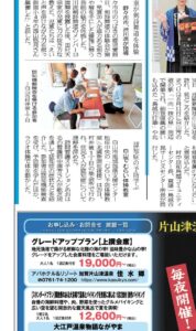 投稿についてもっと詳しく 【 チームオレンジ × Presented by GENESIS Co.,Ltd  】むらい予防体操教室・看護師による紙芝居