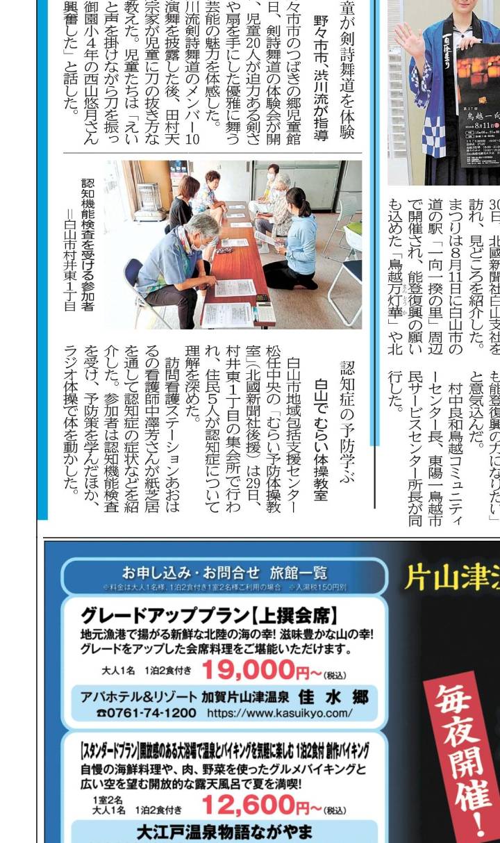 投稿についてもっと詳しく 【 チームオレンジ × Presented by GENESIS Co.,Ltd  】むらい予防体操教室・看護師による紙芝居