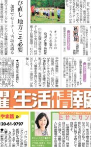 投稿についてもっと詳しく 【 チームオレンジ × Presented by GENESIS Co.,Ltd  】むらい予防体操教室・うちわ作り