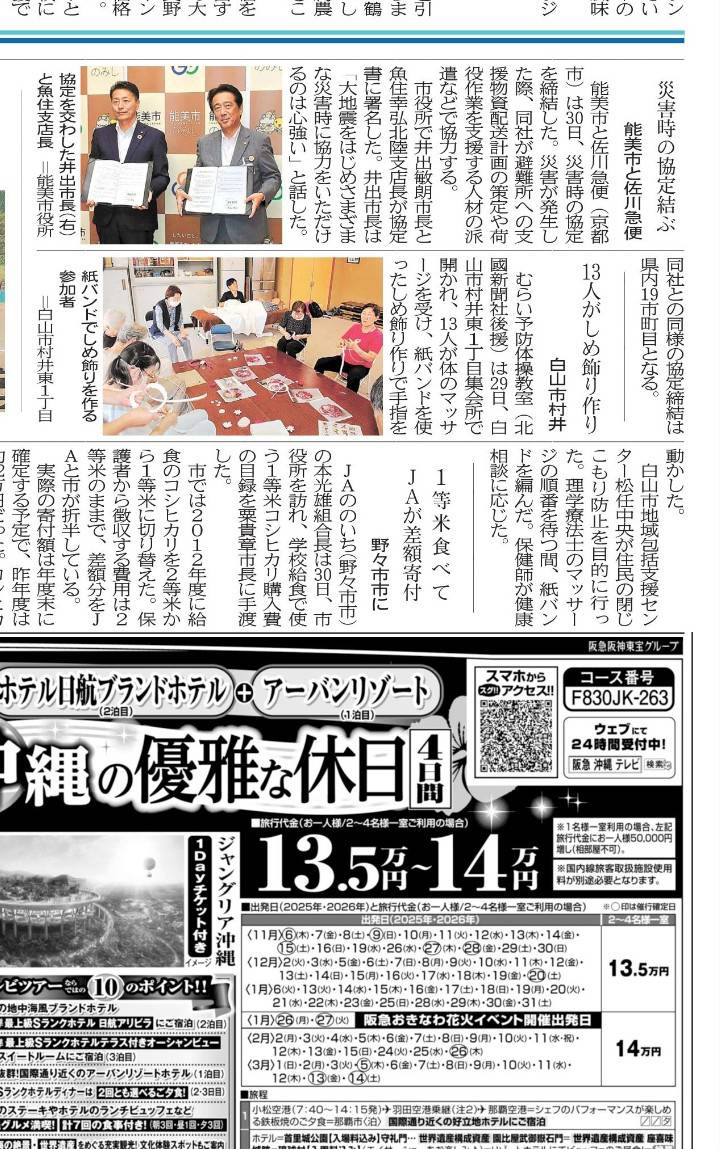 あなたが現在見ているのは 【 チームオレンジ × Presented by GENESIS Co.,Ltd  】むらい予防体操教室・理学療法と健康相談