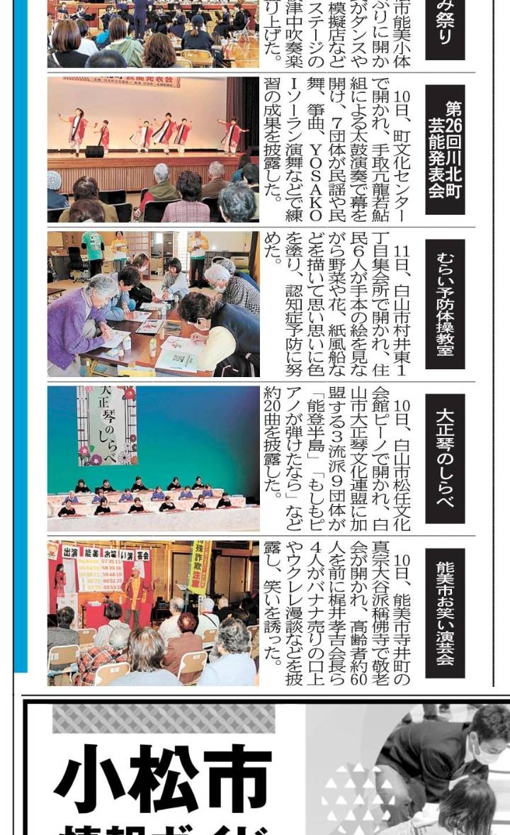 あなたが現在見ているのは 【 チームオレンジ × Presented by GENESIS Co.,Ltd  】むらい予防体操教室・明治安田生命