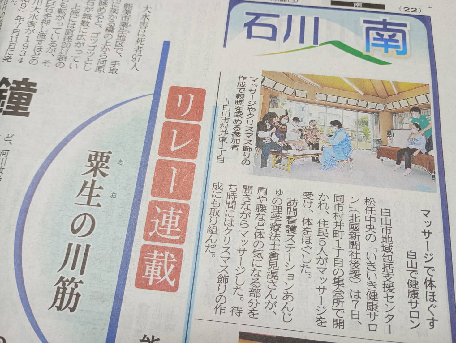 投稿についてもっと詳しく 【 チームオレンジ × Presented by GENESIS Co.,Ltd  】むらい予防体操教室・創作とマッサージ