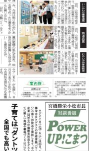 投稿についてもっと詳しく 【 チームオレンジ × Presented by GENESIS Co.,Ltd  】むらい予防体操教室・三浦さんによるフレイル予防