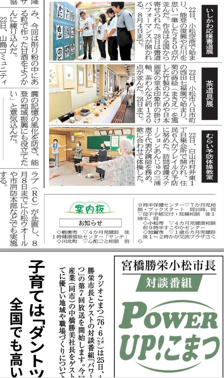 あなたが現在見ているのは 【 チームオレンジ × Presented by GENESIS Co.,Ltd  】むらい予防体操教室・三浦さんによるフレイル予防