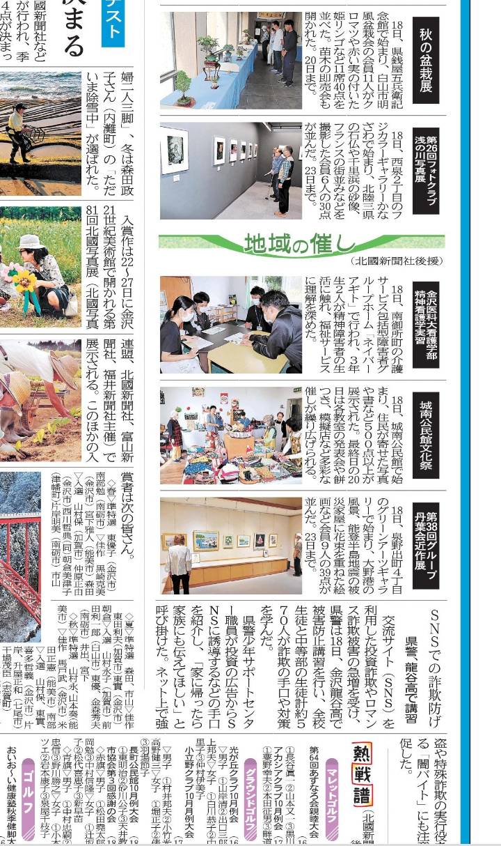 あなたが現在見ているのは 【 金沢医科大学 × GENESIS Co.,Ltd 】精神看護学実習