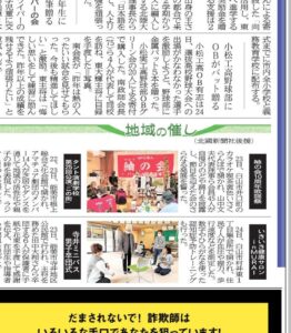 投稿についてもっと詳しく 【 チームオレンジ × Presented by GENESIS Co.,Ltd  】むらい予防体操教室・測定会