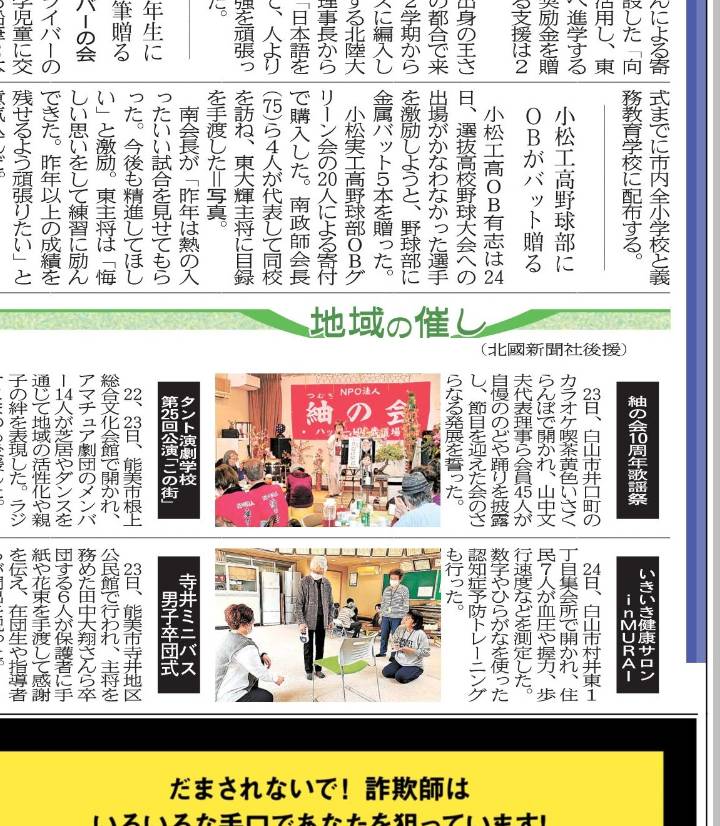 あなたが現在見ているのは 【 チームオレンジ × Presented by GENESIS Co.,Ltd  】むらい予防体操教室・測定会