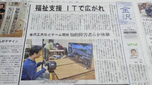 投稿についてもっと詳しく 【GENESIS×金沢工業大×東京電機大】障がいの方向けクリスマスイベントを開催しました。