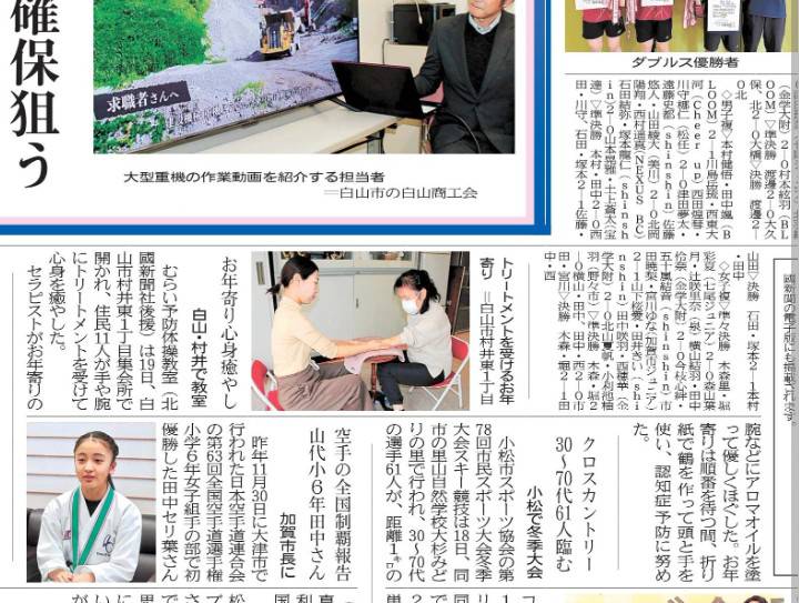 あなたが現在見ているのは 【 チームオレンジ × Presented by GENESIS Co.,Ltd 】むらい予防体操教室・アロマトリートメント