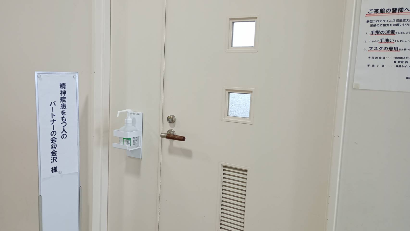 あなたが現在見ているのは 【GENESIS株式会社】精神疾患をもつ人のパートナーの会に参加